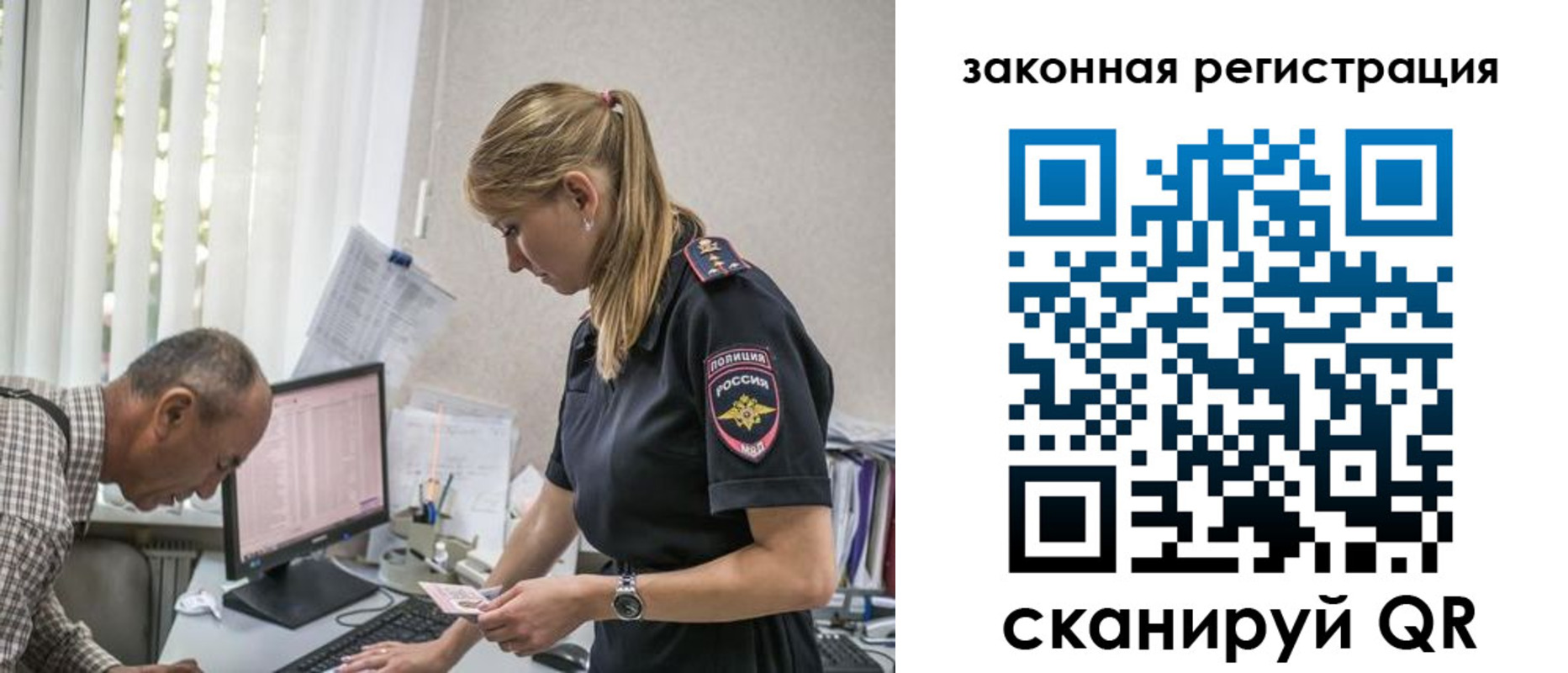 прописка 2025 в Торжоке