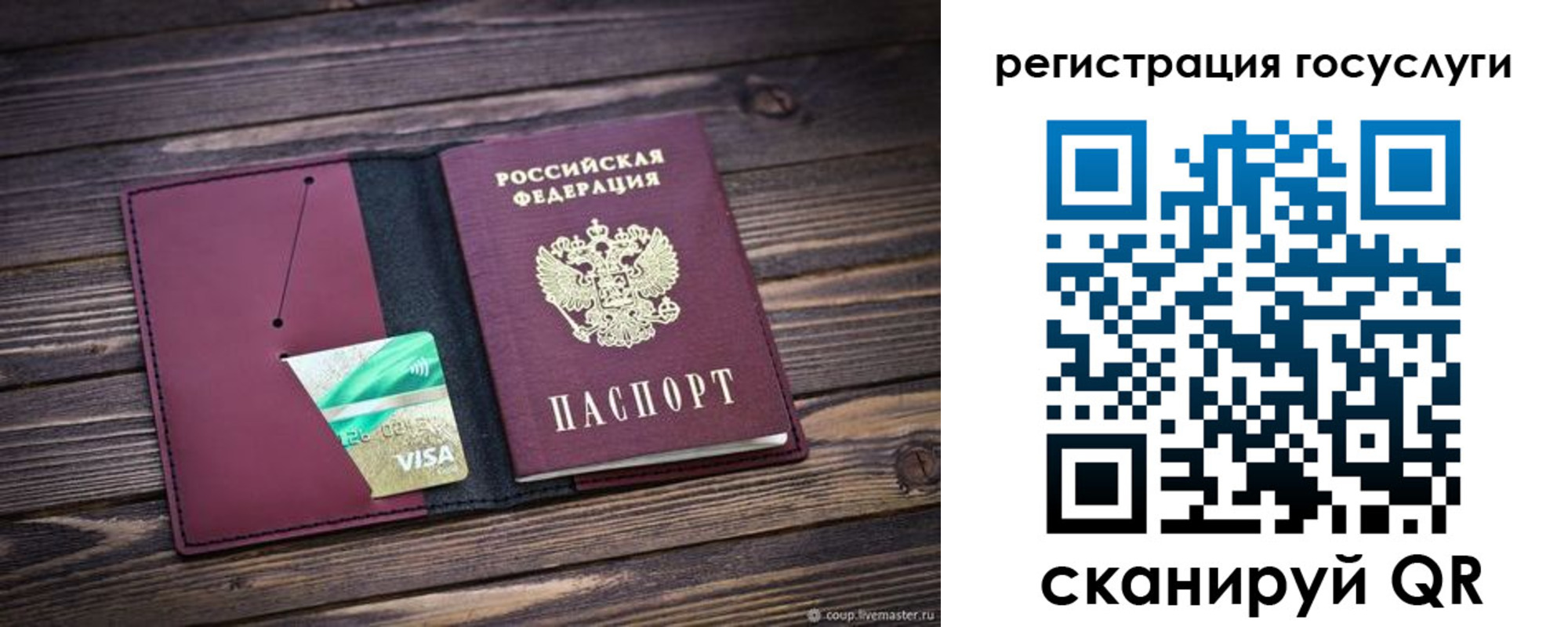 временная регистрация адрес в Торжоке
