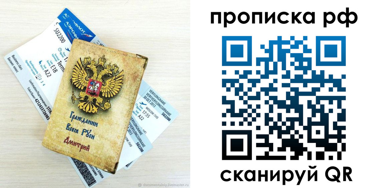 временная прописка в Торжоке