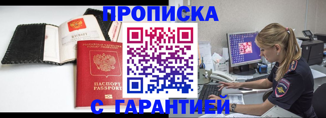 временная регистрация собственник в Торжоке